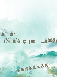 娘子，你無情